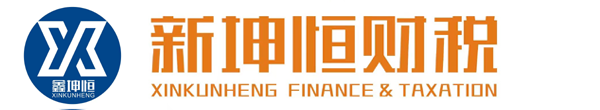 財稅咨詢、財務審計、資產評估、稅務鑒證、稅務籌劃、工商注冊、臨沂河東區公司注冊、臨沂河東區代理記賬、企業管理咨詢、資質辦理、會計培訓、企業稅務顧問、臨沂財稅管理、財務外包